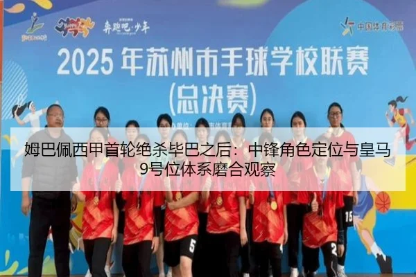 mu-ba-pei-xi-jia-shou-lun-jue-sha-bi-ba-zhi-hou-zhong-feng-jue-se-ding-wei-yu-huang-ma-hao-wei-ti-xi-mo-he-guan-cha-2-800.jpg
